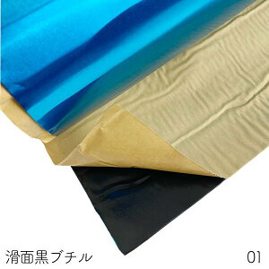 デッドニング 制振シート 1ロール 5m 幅約46cm 厚約2.3mm カーオーディオの音質向上に 広範囲に使える デットニング