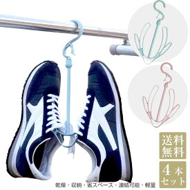 楽天市場 靴 干し ハンガーの通販