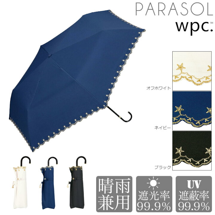 楽天市場 W P C 晴雨兼用 折り畳み傘 日傘 星柄801 972 軽量 傘 晴雨兼用 日傘 雨傘 兼用 遮光 遮熱 Uvカット おしゃれ かわいい レディース 折りたたみ かさ 可愛い ブラック ホワイト ネイビー ホワイト ピンク 送料無料 どらちゃん宝庫