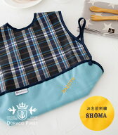 【名入れ刺繍可能】 お食事エプロン 清潔 日本製 男の子 女の子 赤ちゃん 保育園 ベビー エプロン 防水 …