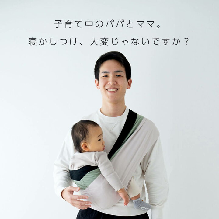 楽天市場】＼助産師が設計／ DORACO スリング 肩腰の負担軽減 【自分 