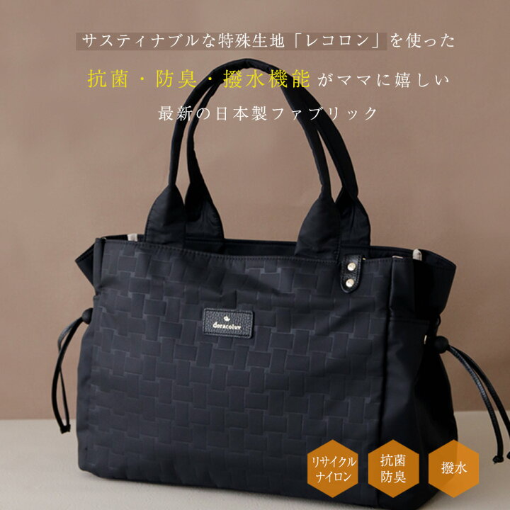 楽天市場】【使いやすさ満点】マザーズバッグ 軽量 大容量 doracoluv 