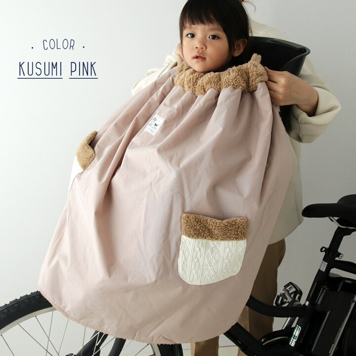 出産祝い Doraco 子ども乗せ 自転車専用 ブランケット あったか 防寒 マジックテープ で 簡単装着 日本製 防風 軽撥水 タータンチェックレッド キッズ 子供 赤ちゃん ベビー 用品 プレゼント 妊婦 Fucoa Cl