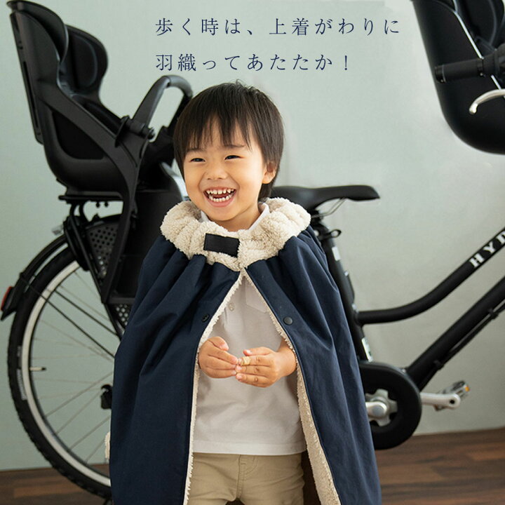 楽天市場】【ランキング1位入賞】 子ども乗せ自転車用 ブランケット 
