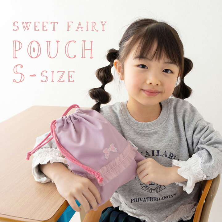 楽天市場】【名入れ刺繍】巾着袋 小サイズ 巾着小 Sサイズ 小さい 