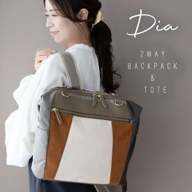 超軽量 2way リュック doracoluv 神戸セレクション 神戸ブランド きれいめ 本革 撥水 ナイロン バッグ レディース 通勤 背面ポケット おしゃれ A4対応 日本製 ドラコラブ 母の日 プレゼント 誕生日 ギフト マザーズバッグ 人気 Dia ディア L3