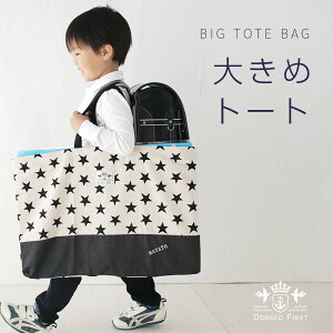 傫߃g[g yhJ\z op 炭炭[ g[gobO 傫 w Q ӂƂ 肳 LTCY j̎q ̎q  w ʊw ʉ ObY wZ  ct