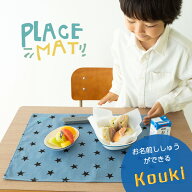 【楽天1位】 給食マット 【名入れ刺繍】 給食ナフキン ランチクロス ランチマット ランチョンマット 小学…