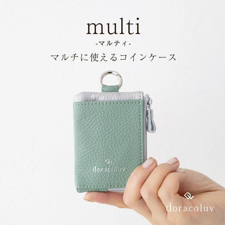 楽天市場】マルチに使えるコインケース / Multi マルティ /日本製 本革 