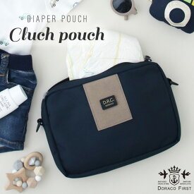 楽天市場 おむつポーチ ブランドの通販