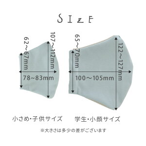 楽天市場 抗菌シルキー マスク 小さめ 子供用 日本製 洗える 布マスク 綿100 お肌にやさしい 抗ウィルス クレンゼ 息が しやすい コットン フィット 立体設計 小さめサイズ Sサイズ Mサイズ 小顔 学生 小学生 中学生 保育園 幼稚 園 幼児 Doraco ドラコ ギフト Doraco