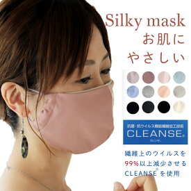 ＼お肌にやさしい／抗菌シルキー マスク 綿100％ 日本製 抗ウィルス クレンゼ 肌荒れ防止 布マスク 洗える フィット メンズ 大きめサイズ ふつうサイズ 化粧 立体設計 男性用 女性用 おしゃれ 息がしやすい DORACO ドラコ ブランド ギフト