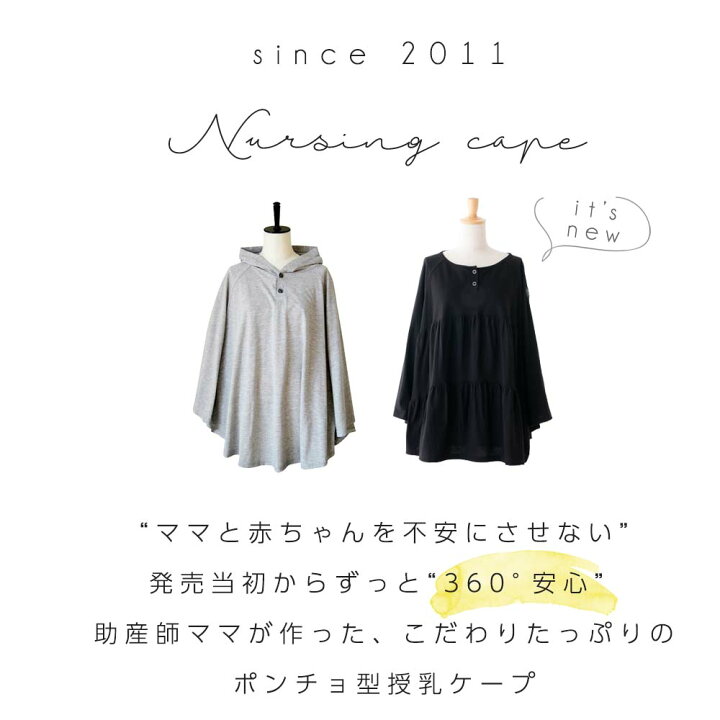 楽天市場】【VERY掲載!】授乳ケープ お名前刺繍可能 巾着付き ポンチョ タイプで 360度 安心 UVカット フード付き 授乳ケープ 秋 の お出かけに / DORACO ドラコ 授乳カバー 出産祝い ギフト : DORACO 楽天市場】【VERY掲載!】授乳ケープ お名前刺繍可能 巾着付き ポンチョ タイプで 360度 安心 UVカット フード付き 授乳ケープ 秋 の お出かけに / DORACO ドラコ 授乳カバー 出産祝い ギフト : DORACO