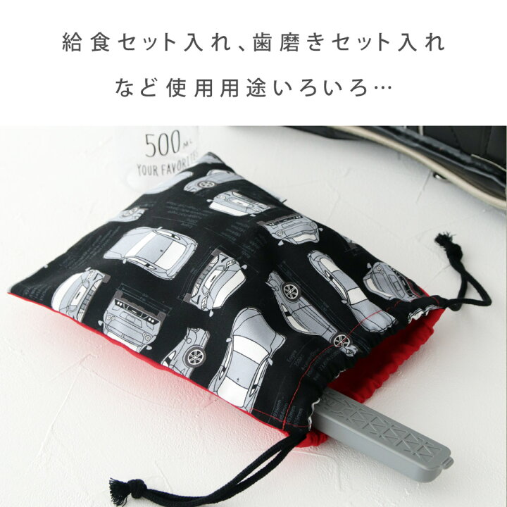 0円 【オープニング大セール】 レッスンバッグ 巾着袋 男の子 刺繍