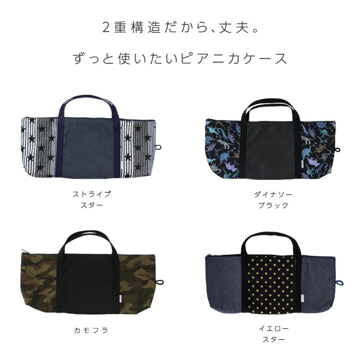 楽天市場】【名入れ刺繍】 ピアニカケース 鍵盤ハーモニカケース 