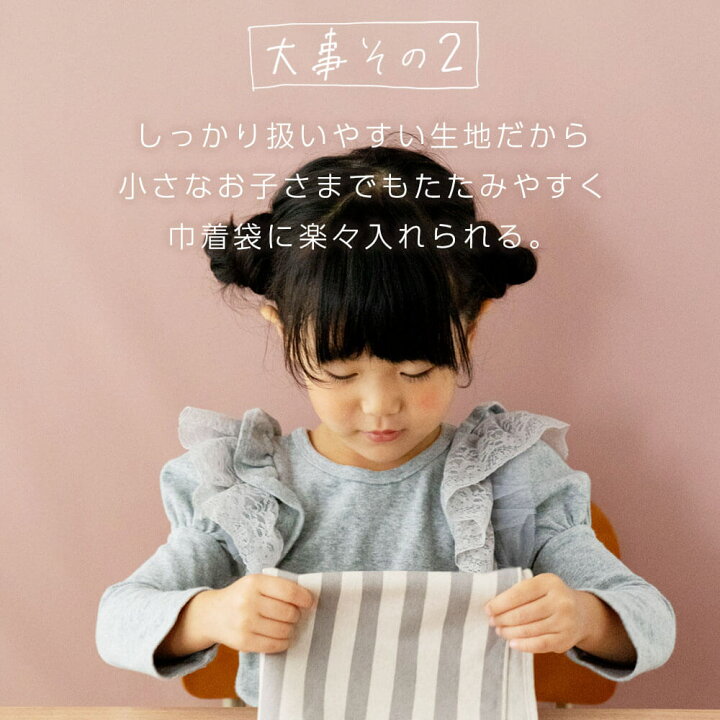 楽天市場】【楽天1位】 給食マット 【名入れ刺繍】 給食ナフキン 