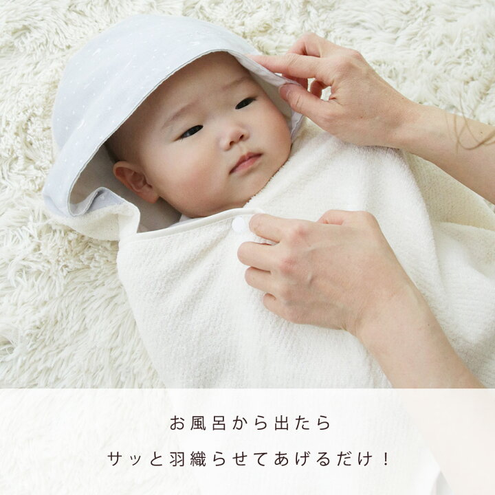 楽天市場 抗菌 Wガーゼ ベビー ポンチョ バスウェア 沐浴タオル お名前刺繍可能 日本製 水分もしっかり吸収 バスローブ ベビーケープ ベビーマント おくるみ 赤ちゃん バスタオル 出産祝い 新生児 Doraco First ドラコファースト ギフト 男の子 人気 Doraco