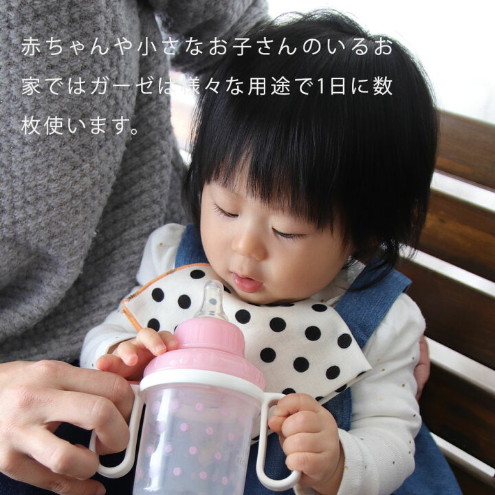 楽天市場 巾着付き おでかけ ガーゼ 2枚組 セット ベビー ガーゼハンカチ 安心 の 日本製 ガーゼタオル 赤ちゃん コットン100 Doraco First ドラコファースト ベビー ブランド 出産祝い ギフト に 人気 Doraco 楽天市場 巾着付き おでかけ ガーゼ 2枚組 セット ベビー ガーゼハンカチ 安心 の 日本製 ガーゼタオル 赤ちゃん コットン100 Doraco First ドラコファースト ベビー ブランド 出産祝い ギフト に 人気 Doraco