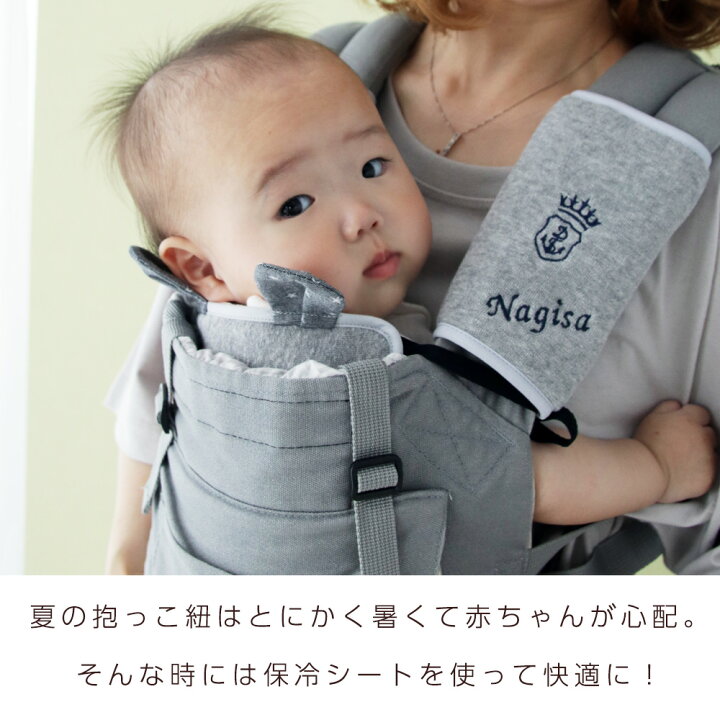 楽天市場 保冷シート ひんやり 専用保冷ジェル付き ベビー 保冷パッド 抱っこ紐 ベビーカー チャイルドシート 外遊びにも 背負ってもok かわいい 涼しい 夏用 クール 赤ちゃん 暑さ対策 保冷剤 日本製 Doraco ドラコ ベビー ブランド 出産祝い ギフトにも Doraco