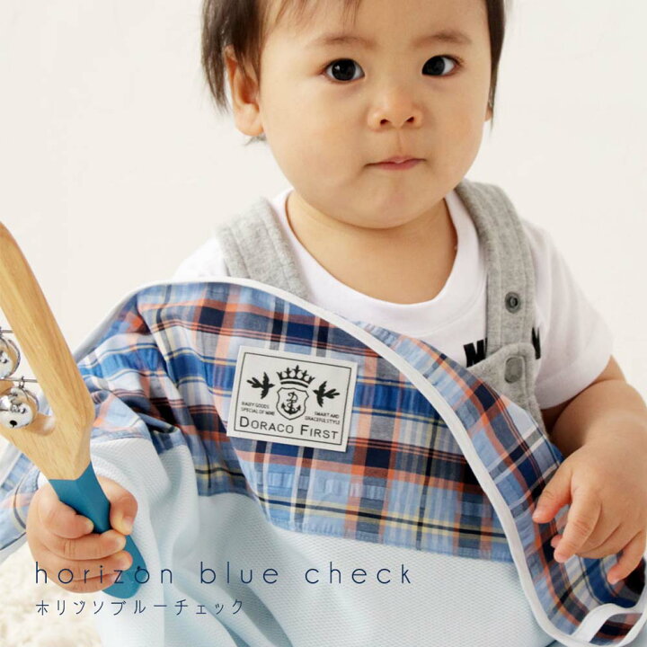 楽天市場 冷感 アイス ブランケット Uvカット 抗菌 防臭 春 夏用 ベビーカー チャイルドシート 抱っこ紐に 日よけ ベビーケープ おくるみ お出かけ 冷接触感 紫外線対策 冷房対策 Doraco First ドラコファースト ブランド 日本製 出産祝い ギフト に 人気 Doraco