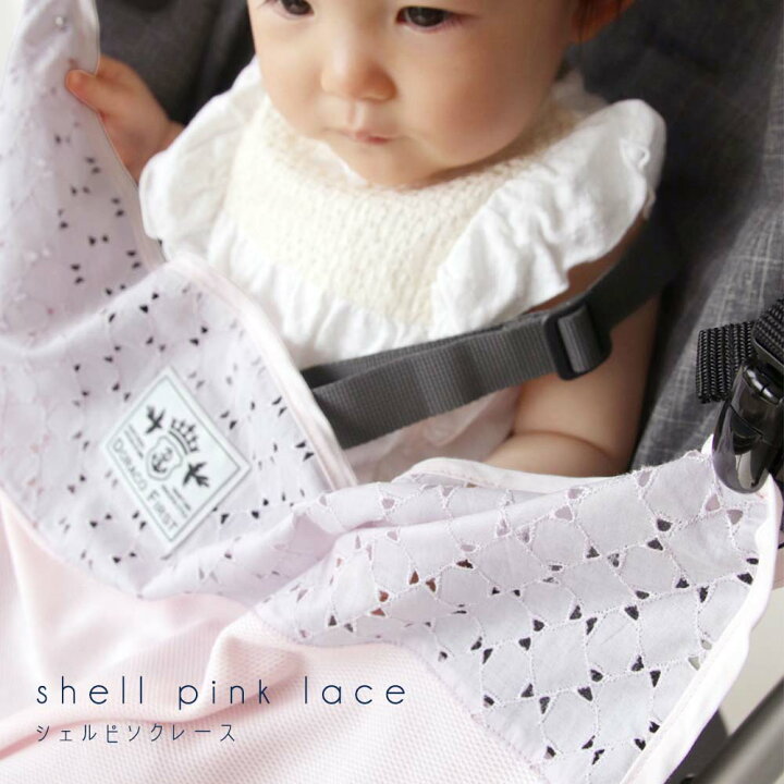 楽天市場 冷感 アイス ブランケット Uvカット 抗菌 防臭 春 夏用 ベビーカー チャイルドシート 抱っこ紐に 日よけ ベビーケープ おくるみ お出かけ 冷接触感 紫外線対策 冷房対策 Doraco First ドラコファースト ブランド 日本製 出産祝い ギフト に 人気 Doraco