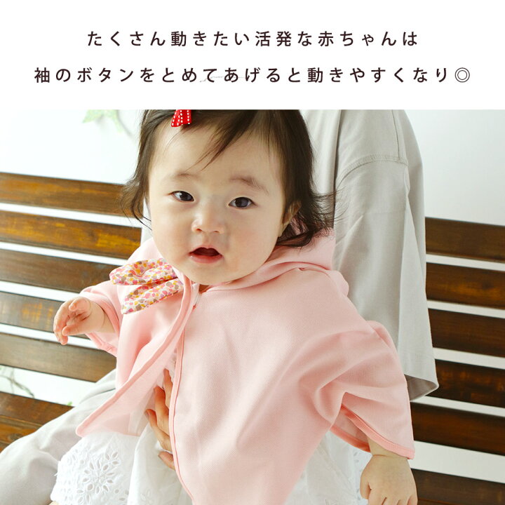 楽天市場 ひんやり ベビーポンチョ Uv サマーポンチョ 夏用 お名前刺繍可能 日本製 フード付き ベビーケープ 海 プール 日よけ 対策 紫外線カット ブランド 男の子 女の子 Doraco First ドラコ 出産祝い ギフト 人気 Doraco 楽天市場 ひんやり ベビーポンチョ Uv サマーポンチョ 夏用 お名前刺繍可能 日本製 フード付き ベビーケープ 海 プール 日よけ 対策 紫外線カット ブランド 男の子 女の子 Doraco First ドラコ 出産祝い ギフト 人気 Doraco