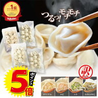 【お買い物マラソン・半額！ランキング1位常連】冷凍お徳用 訳アリ 水餃子 48個 ランダム 5分茹でるだけ …