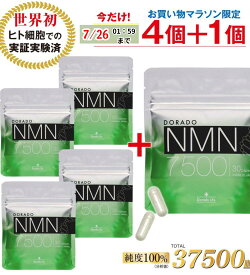 【7/26まで 1袋増量】ドラード NMN 30000mg +7500mg 純度100％ 国内製造 日本製 サプリメント 高純度 美容 高品質 エヌエムエヌ ニコチンアミドモノヌクレオチド ビタミンB3 サーチュイン遺伝子 サプリ