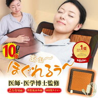 【10％OFF・ラジウム鉱石不使用】ドラードつかえる 岩盤浴 1年保証 遠赤外線 温度調節 タイマー 省エネ …