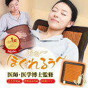 【ラジウム鉱石不使用】ドラードつかえる 岩盤浴 1年保証 遠赤外線 温度調節 タイマー 省エネ リラックス マッサージ …