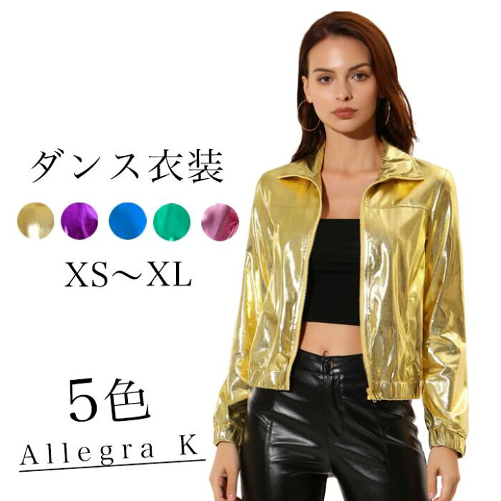 楽天市場】Allegra K レディース トラックジャケット ダンス衣装 長袖 