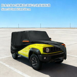 X AUTOHAUX yXYLWj[pzVG JB64/JB74Wp݌v 375*165*150cm ԃJo[ {fBJo[ Xp[X V^100%hn&5w\ N hʕی ~J΍ y ԑ̃Jo[ J[Jo