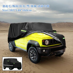 X AUTOHAUX yWj[ɑΉ JB64W/JB74Wpz385x148 x160cm yԃJo[ {fBJo[ 蹑΍  Jo[ y䕗΍zh[vt N ~J΍ h ho //΍  ^]