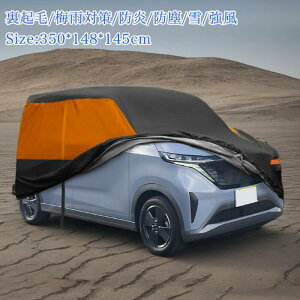 X AUTOHAUX yYɑΉTNfCYpz350x148 x145cm yԃJo[ J[Jo[  h[vt N ~J΍ h ho //΍ ^]ȑɃt@Xi[ یJo[ ?[