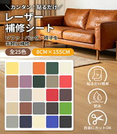 ＼期間限定：100円OFFクーポン配布中／合皮補修シート 補修テープ 補修 貼るレザーシート 補修 ソファー…