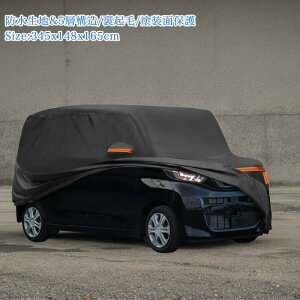 X AUTOHAUX 【日産 ルークスRoox用】345*148*165cm車カバー ボディカバー スパンレース綿 新型100%防水生地&5層構造 裏起毛 塗装面保護 梅雨対策 軽自動車 車体カバー カーカバー破れにくい 雹対策 防