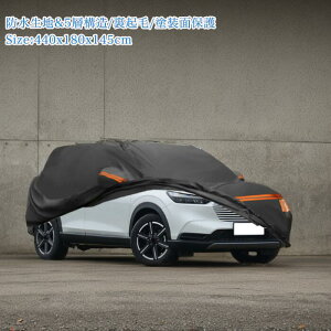 X AUTOHAUX 【ホンダヴェゼル用】440*180*145cm 車カバー ボディカバー スパンレース綿 新型100%防水生地&5層構造 裏起毛 塗装面保護 梅雨対策 軽自動車 車体カバー カーカバー破れにくい 雹対策 防