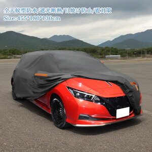 X AUTOHAUX yY[tpzNissanɑΉ Leaf 455*180*130cm{fBJo[ Xp[X V^100%hn&5w\ N hʕی ~J΍  ԑ̃Jo[ J[Jo[jɂ 蹑΍ h