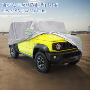 X AUTOHAUX yWj[ɑΉ JB64W/JB74Wpz385x148 x160cm yԃJo[ {fBJo[ 蹑΍ Jo[ N Ăh~ ~J΍ ^]ȑt@Xi[ Vo[g[ ԈSx ϋv E