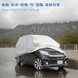 X AUTOHAUX yz_ɑΉN-WGNpz350x148 x143cm yԃJo[ {fBJo[  y䕗΍zA~tB Xp[X h[vt ~J΍ h ho //΍ [