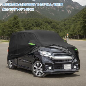 X AUTOHAUX yz_ɑΉN-WGNpz 350x148 x143cm yԃJo[ {fBJo[ J[Jo[  y䕗΍zA~tB Xp[X h[vt ~J΍ ho //΍