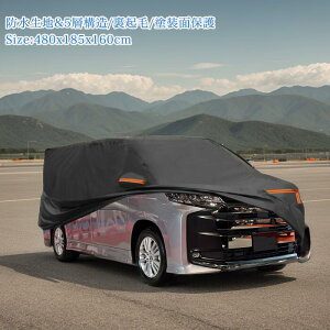 X AUTOHAUX 【トヨタノアNoah専用】480*185*160cmボディカバー スパンレース綿 新型100%防水生地&5層構造 裏起毛 塗装面保護 梅雨対策 自動車 車体カバー カーカバー破れにくい 雹対策 防風ロープ付