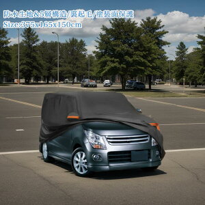 X AUTOHAUX 【スズキワゴンR WagonR用】375*165*150cm車カバー ボディカバー スパンレース綿 新型100%防水生地&5層構造 裏起毛 塗装面保護 梅雨対策 軽自動車 車体カバー カーカバー破れにくい 雹対策