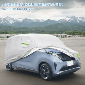 X AUTOHAUX yYɑΉTNfCYpz350x148 x145cm yԃJo[ {fBJo[ J[Jo[  y䕗΍zh[vt N ~J΍ h ho //΍ h~J