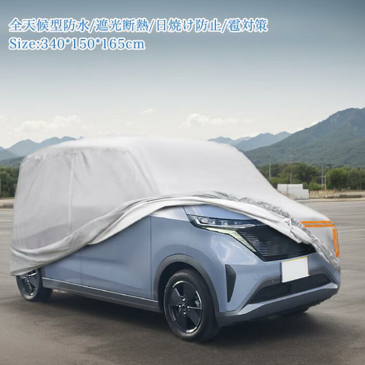 楽天市場】X AUTOHAUX 日産サクラ デイズ用 カーカバー 車カバー 軽 
