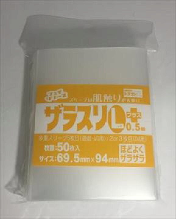 楽天市場】ザラスリLプラス【50枚入り】 : ドラグーン