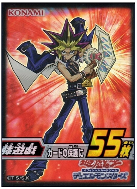 楽天市場 デュエリストカードプロテクター 武藤遊戯 ドラグーン