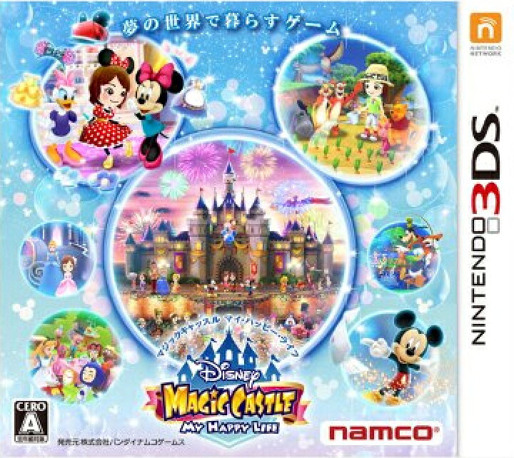 楽天市場 中古 ディズニー マジックキャッスル マイ ハッピー ライフ 単品版 3ds Ctr P Amqj 中古 ゲーム ドラマ 本 と中古スマホの販売買取