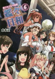 楽天市場 艦これ 攻略本 ゲーム エンターテインメント 本 雑誌 コミックの通販 楽天市場 艦これ 攻略本 ゲーム エンターテインメント 本 雑誌 コミックの通販