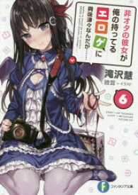 楽天市場 無料 エロゲー 文庫 文庫 新書 本 雑誌 コミックの通販